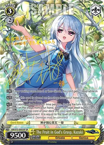 The Fruit In God's Grasp, Kazuki [The Fruit Of Grisaia] 1