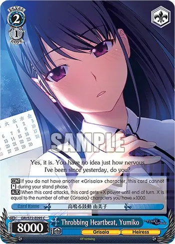 Throbbing Heartbeat, Yumiko [The Fruit Of Grisaia] 1