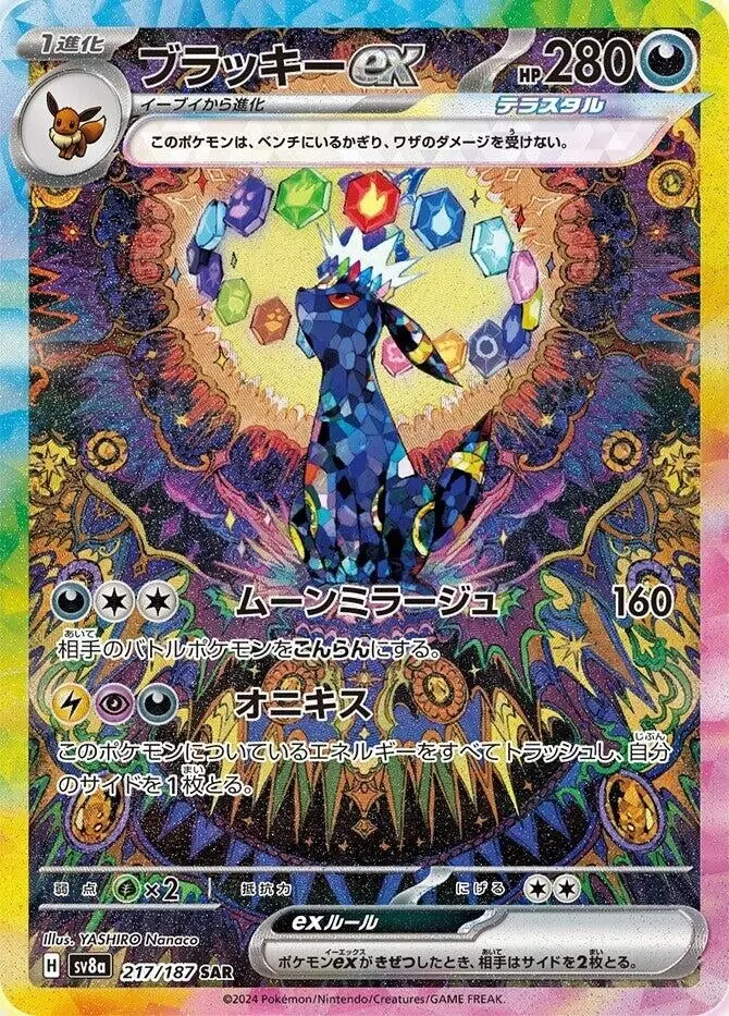 Umbreon Ex (217/187) (Sv8a) 1
