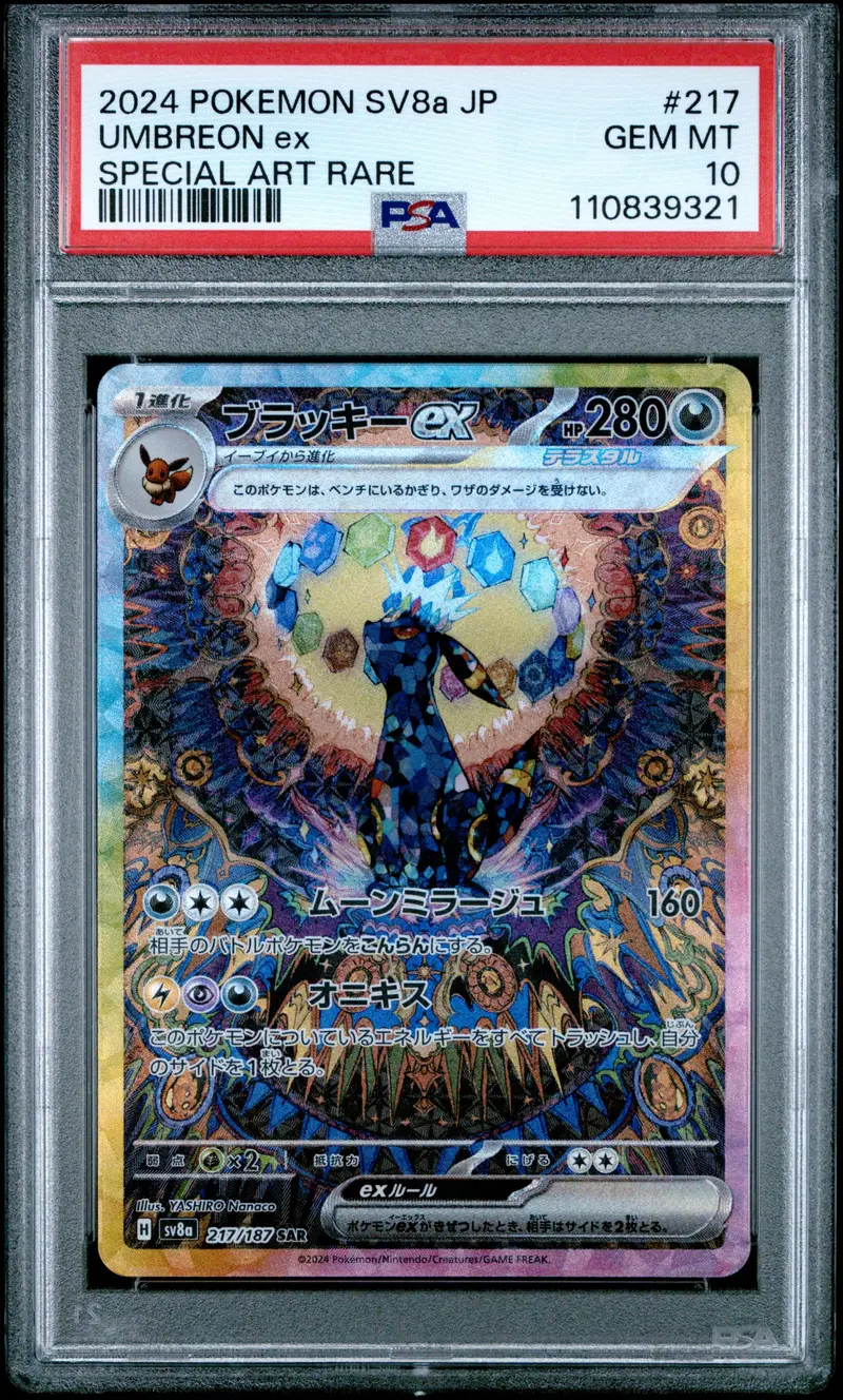 Umbreon Ex Special Art Rare 2024 Pokemon Japanese Sv8a-Terastal Fest Ex Psa Gem Mt 10 1