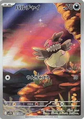 Vullaby (144/086) (Sv11b) 1